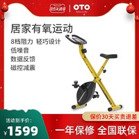 OTO 动感单车家用脚踏车健身磁控自行车室内可折叠健身器材ZB3000  黄色