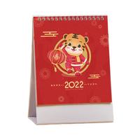 夏迪 创意台历 竖款 福虎迎春