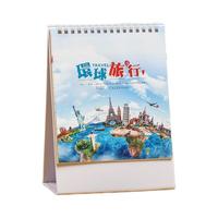 夏迪 创意台历 竖款 环球旅行