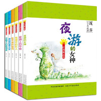 《红海棠丛书：沈芬科学童话集萃》（套装共6册）