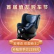  补贴购：Britax 宝得适 双面骑士2 儿童安全座椅 isofix 0-4周岁 月光蓝　