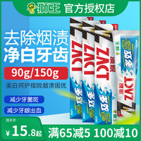 LION 狮王 牙膏去烟渍的男士专用去黄去口臭美白成人含氟官方正品旗舰店
