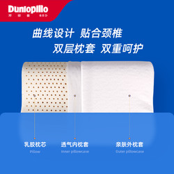 Dunlopillo 邓禄普 DUNLOPILLO/邓禄普韩国美梦系列护颈波浪乳胶枕