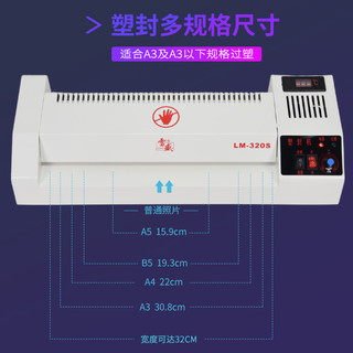 雷盛 过塑机家用照片过塑机a4 a3通用雷盛LM-320S塑封机过塑机320T商用相片过塑机家用小型内发热节能a3过塑机塑封