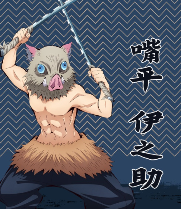 这款推出的是嘴平·伊之助联名款,作为主角团的鬼杀队剑士,勇猛好战的
