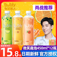 肖战 百事可乐bubly微笑趣泡450mL*12瓶整箱果味气泡水0糖0卡 【5瓶】3种口味混合450ml*5瓶（现货速发）