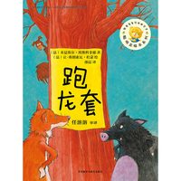 《聪明豆绘本系列·跑龙套》