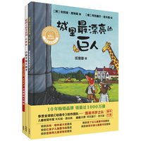 《聪明豆绘本系列》（珍藏版、精装、套装共3册）
