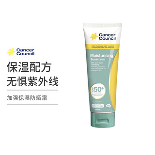 Cancer Council澳美皙茜茜尔加强保湿防晒霜SPF50+  Moisturising隔离紫外线不脱妆 110ml