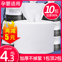 LECTOURE PURE 黎漾 10卷丨洗脸巾一次性纯棉擦脸洁面柔巾男卷筒式家庭装官方旗舰店
