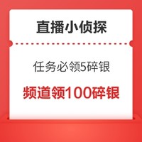 直播频道上线啦，在首页顶部-「直播」入口查看，get直播间独家入手建议