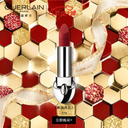 guerlain娇兰guerlain臻彩宝石丝绒唇膏77535g浆果梅子色高定口红持妆