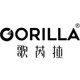 GORILLA/歌芮拉