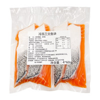 Hi-CHAIN 盒成 冷冻三文鱼块 4片 240g