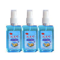 3瓶装 蚊不叮喷雾成人驱蚊花露水80ml*3瓶 户外防蚊驱蚊液止痒 3瓶装