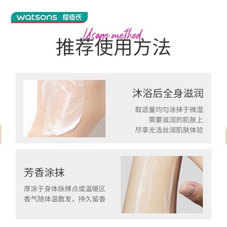 watsons 屈臣氏 洋甘菊精油身体乳250毫升 温柔呵护滋润润肤露