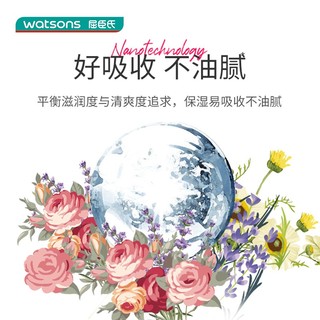 watsons 屈臣氏 洋甘菊精油身体乳250毫升 温柔呵护滋润润肤露