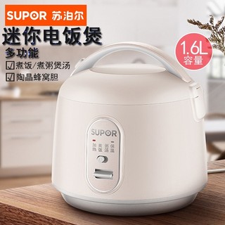 SUPOR 苏泊尔 1.6L 家用迷你智能电饭煲全自动多功能2-3人电饭锅