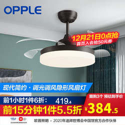 OPPLE 欧普照明 吊扇灯 欧式 36寸-怡风智能调光调色 带遥控器