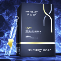 BIOHYALUX 润百颜 玻尿酸水润次抛精华液补水保湿面部精华护肤品礼物女 水润次抛精华30支