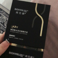 88VIP：BIOHYALUX 润百颜 玻尿酸水润次抛精华液 第三代