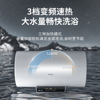 Haier 海尔 电热水器60升家用速热储水式三档变频预约加热一级能效节能省电安全防电墙WIFI智控动态增容D6