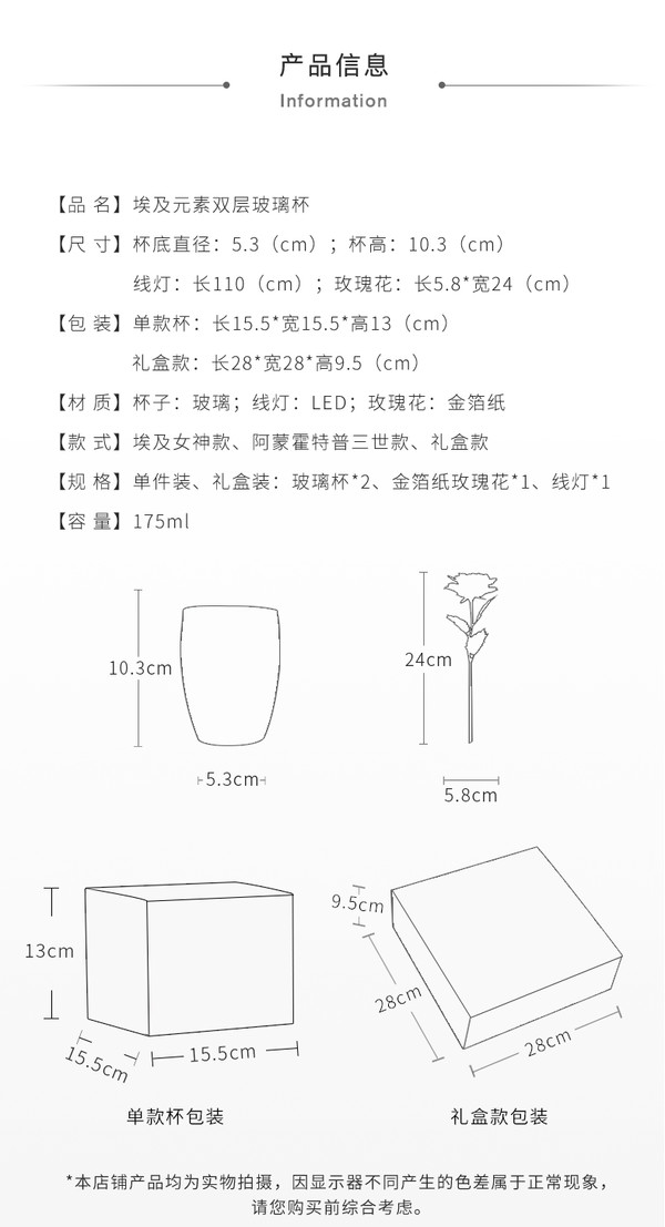 大英博物馆 埃及元素双层玻璃杯 175ml 礼盒礼物