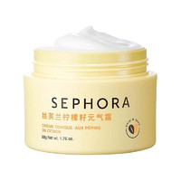 SEPHORA 丝芙兰 柠檬籽元气霜 50g