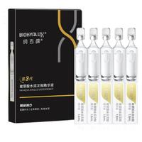 BIOHYALUX 润百颜 玻尿酸水润次抛精华液1.5ml*5支袋装补水保湿化妆品护肤品礼物女