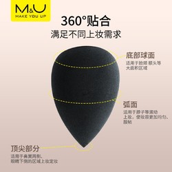 妙媚 M&U)专业化妆刷单支独立包装精品 美妆蛋