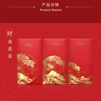 大英博物馆 财源滚滚贺岁红包套装 9x17cm 红包封 2021新款