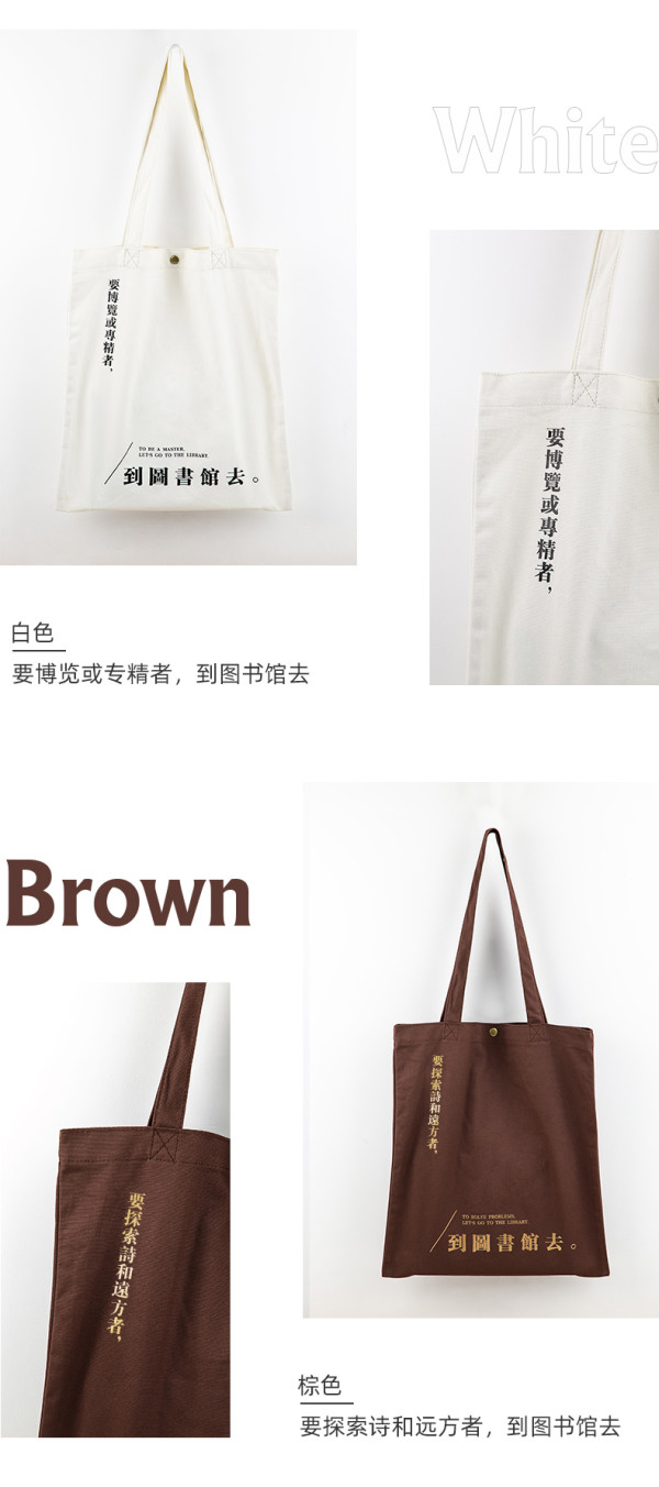 包_国家图书馆 到图书馆去帆布袋 35x40cm 创意简约环保手提袋多少钱