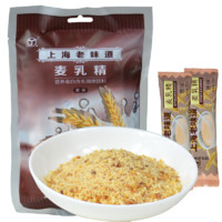 云间上海老味道麦乳精 早餐冲饮营养品麦乳精可干吃冲饮饮品150g*2包 麦乳精150g