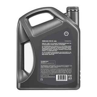 Shell 壳牌 Helix Ultra系列 超凡灰喜力 焕耀版 0W-20 SP级 全合成机油 4L