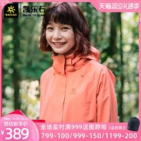 凯乐石单层冲锋衣女秋冬新款山岳飞织轻量防水保暖登山外套（XL、霓虹粉）