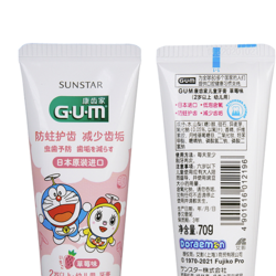 G·U·M 康齿家  日本哆啦a梦儿童牙膏2-3-6-12岁含氟防蛀草莓味+葡萄味