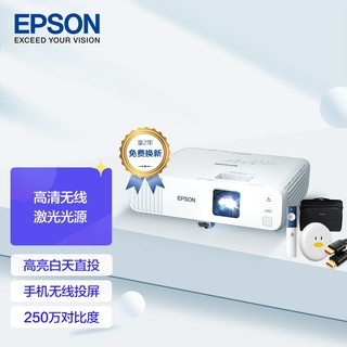 EPSON 爱普生 CB-L200W 激光投影 投影机 投影仪办公 培训 4200流明 无线