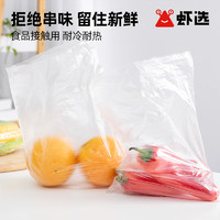 【虾选】保鲜袋一次性点断食品PE家用卷耐高温加厚大中小号手撕袋（1、17cmx25cmx420只）