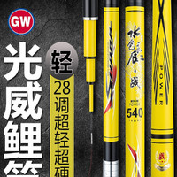 GW 光威 钓鱼竿手杆28调台钓竿超轻超硬手竿鱼杆鲤鱼竿综合竿原装正品