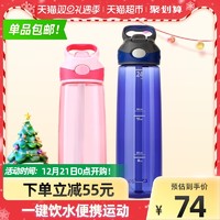 88VIP：contigo 康迪克 吸管杯成人孕妇水杯便携健身水杯吸管杯杯子随手杯