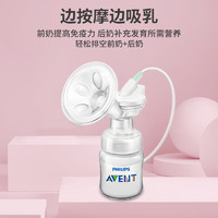 AVENT 新安怡 孕产妇电动吸奶器