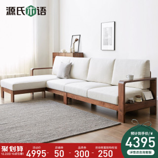 黑胡桃木转角沙发简约三人位布艺沙发新中式客厅原木家具【报价 价格