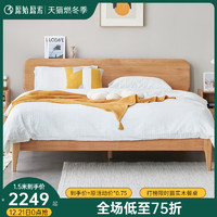原始原素白橡木床1.8米1.5m北欧现代简约主卧双人床全实木床E7012