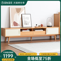 原始原素全实木电视柜茶几组合简约现代小户型家用电视机柜F6081