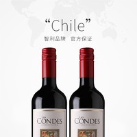 LAS CONDES 拉斯康德酒庄 EMW 智利葡萄酒Las Condes拉斯康得 珍藏赤霞珠干红750ml