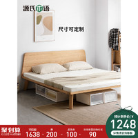 源氏木语全实木床简约现代橡木主卧大床北欧卧室1.5米1.8米双人床