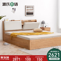 源氏木语实木床现代简约橡木多功能收纳储物床北欧卧室软包箱体床