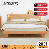 维莎全实木床北欧1.8米双人床现代简约主卧大床橡木床原木家具