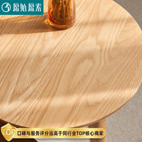 原始原素北欧全实木圆形组合茶几简约现代小户型客厅小茶几A1182