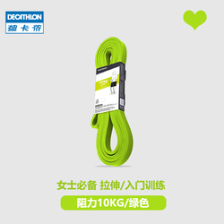 DECATHLON 迪卡侬 8484819 瑜伽拉力带